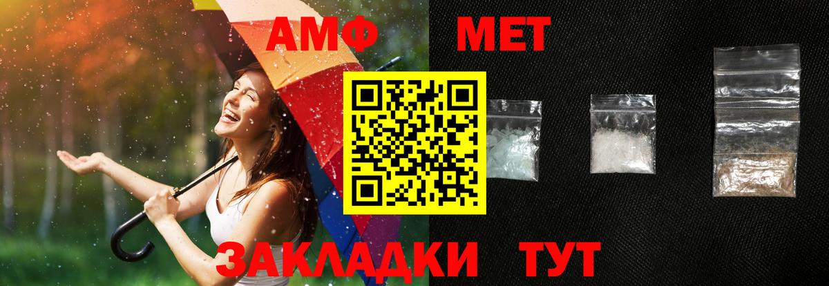 Amphetamine Розовый Людиново