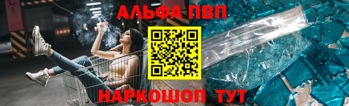 APVP  A PVP мука  Людиново  продажа наркотиков  Alpha-PVP СК КРИС  Alfa_PVP VHQ 