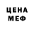 МЕТАДОН белоснежный Rail Nation