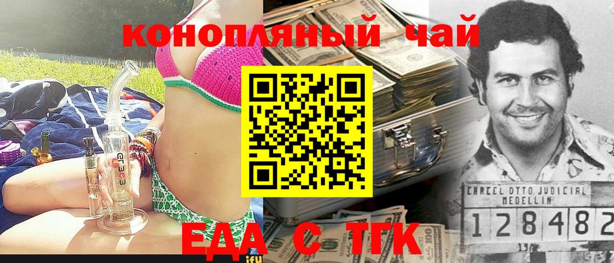 Людиново  Canna-Cookies конопля  Вход с VPN 