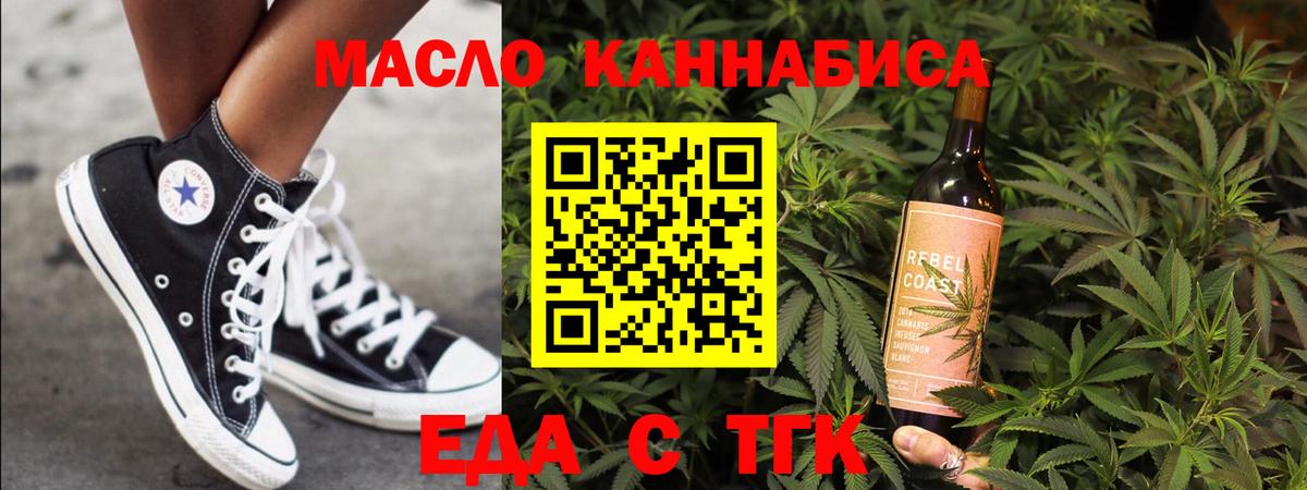 Cannafood конопля Людиново
