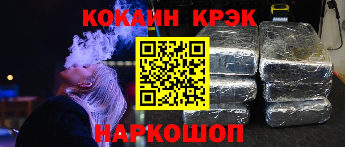 Людиново  Cocaine 97%  Кокаин 98%  Вход с VPN 