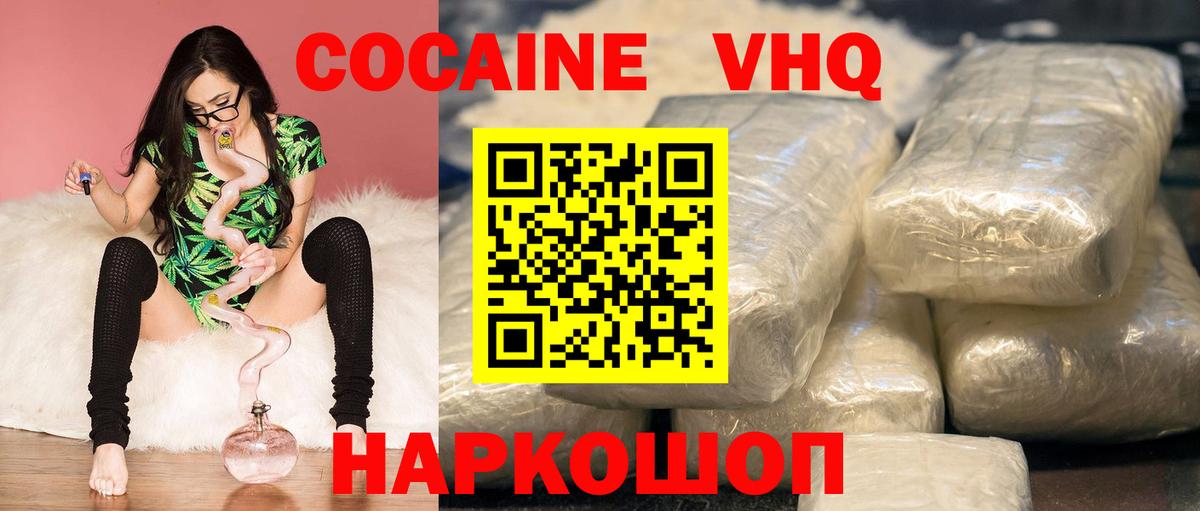 COCAIN Колумбийский Людиново