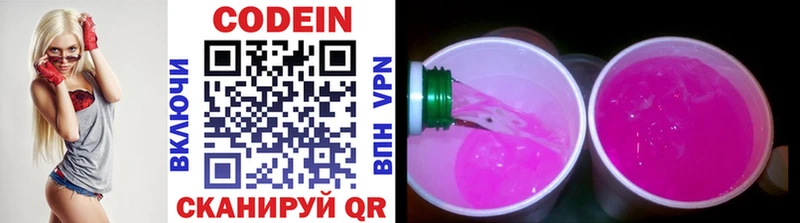 что такое наркотик  Людиново  Кодеиновый сироп Lean Purple Drank 