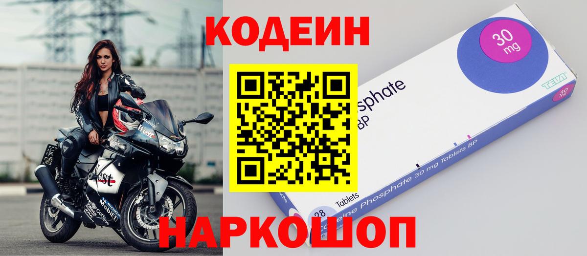 Кодеиновый сироп Lean напиток Lean (лин)  Людиново  Кодеиновый сироп Lean напиток Lean (лин) 