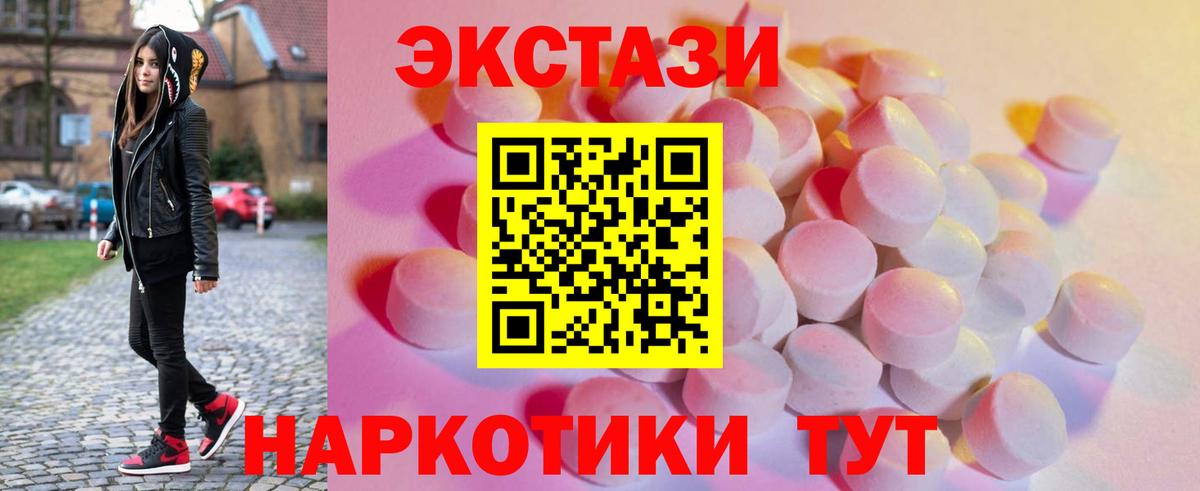 Ecstasy ешки  Экстази круглые  Людиново 