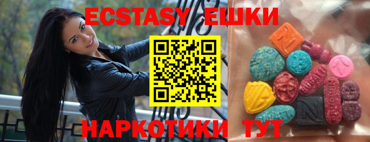 Экстази ешки  Ecstasy  Экстази диски  Людиново  Вход с VPN 