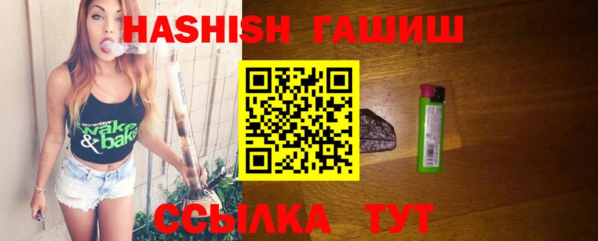 ГАШ Cannabis Людиново