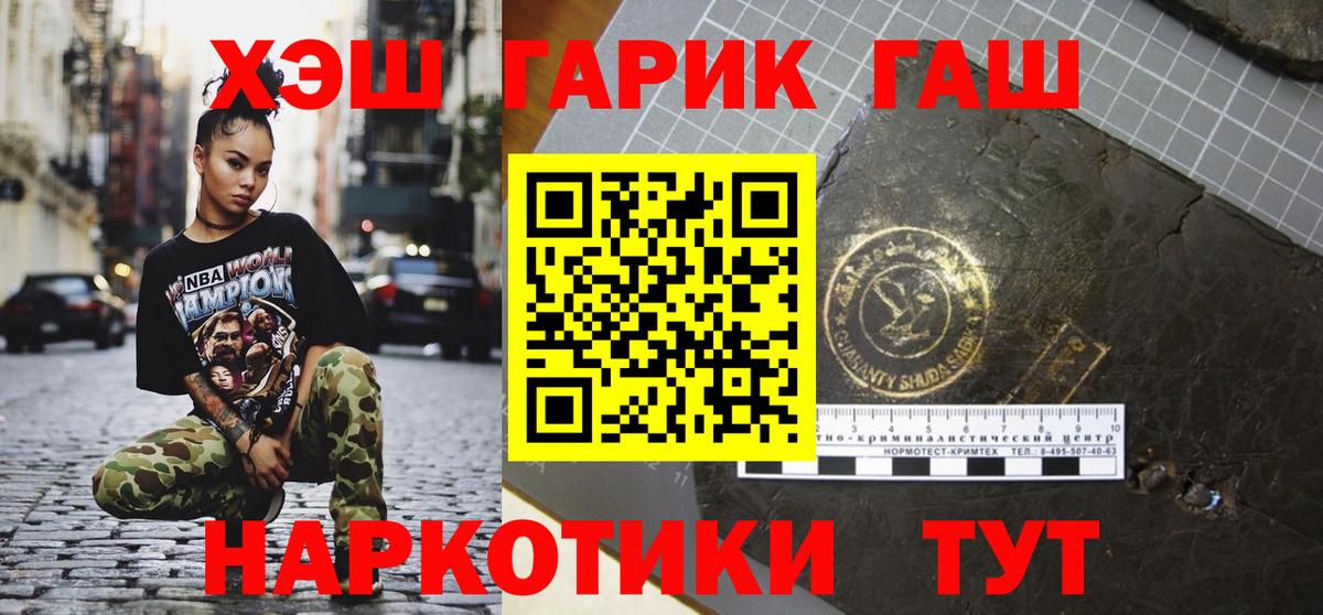 ГАШ гашик Людиново