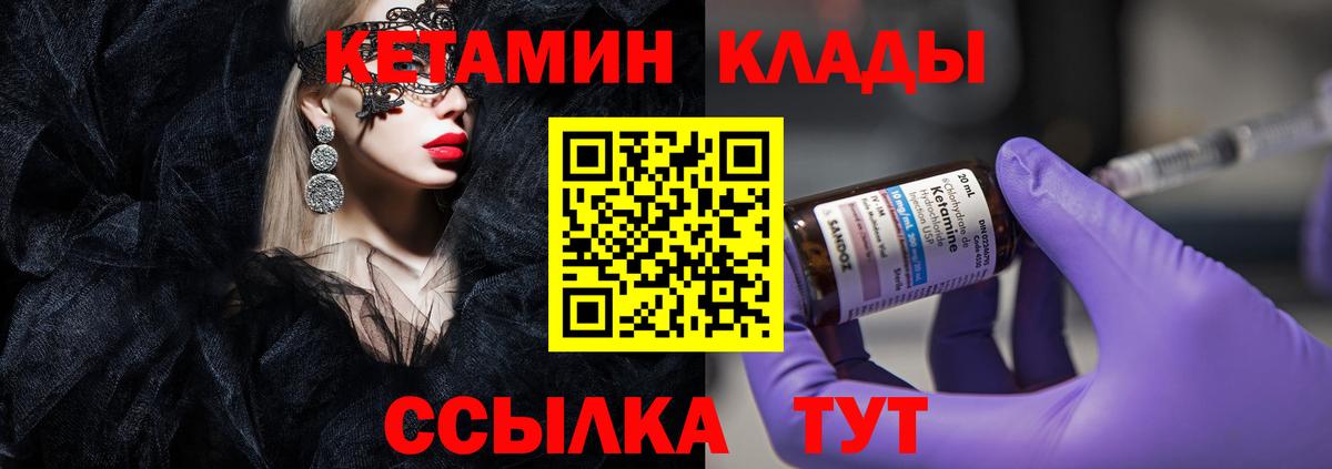 Кетамин ketamine  hydra ССЫЛКА  Людиново  Вход с VPN 