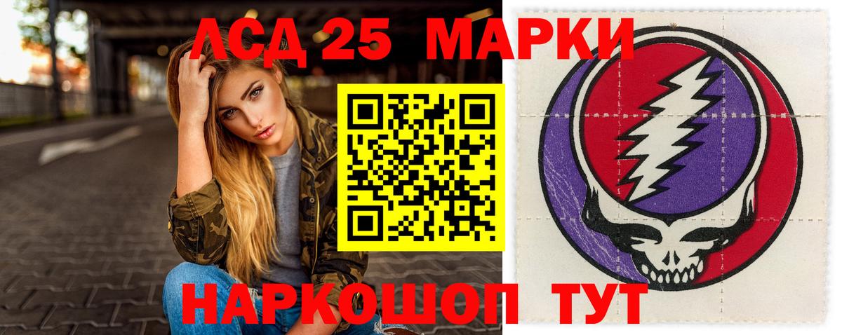 ЛСД экстази ecstasy  Лсд 25 экстази  Людиново  ЛСД экстази ecstasy 