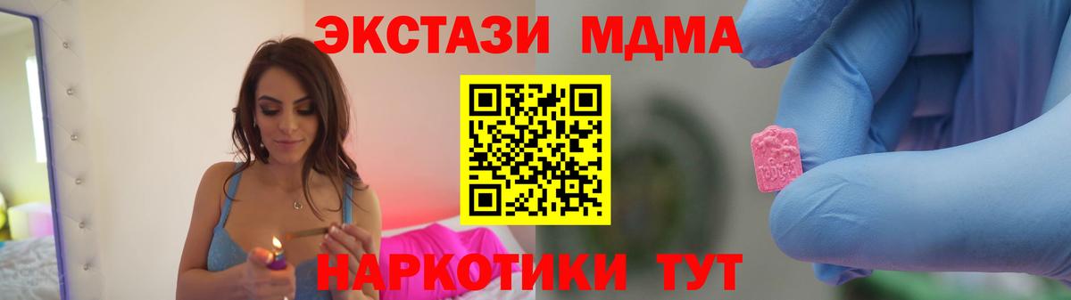 МДМА кристаллы  MDMA VHQ  Людиново  Вход с VPN 