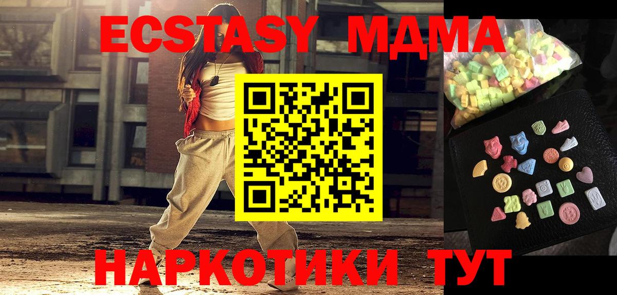 MDMA молли Людиново