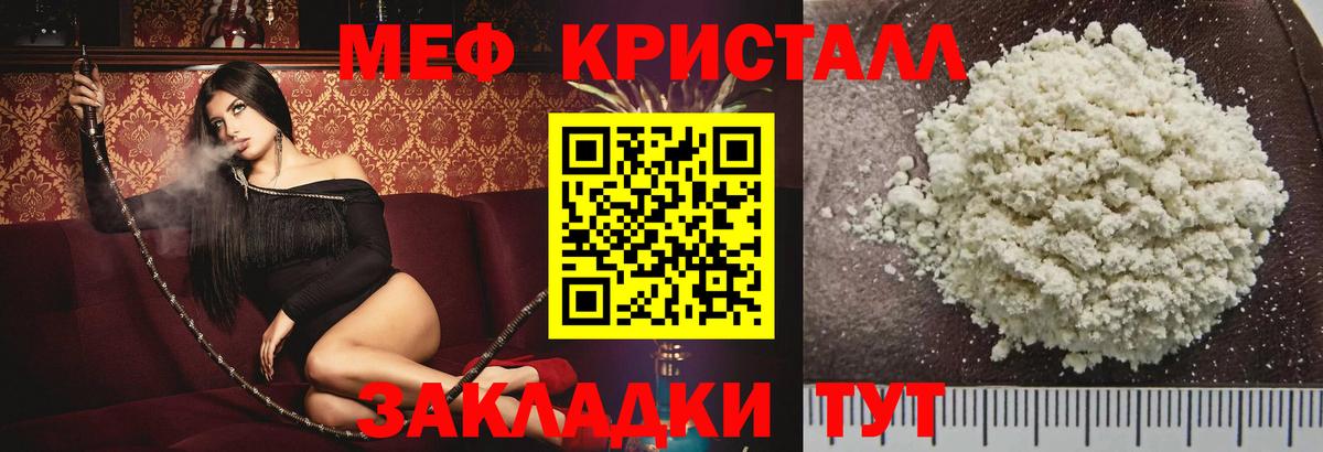 Меф  Людиново  МЯУ-МЯУ 4 MMC  Мефедрон мука 