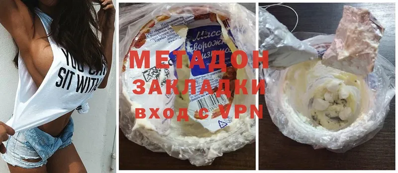 Метадон methadone  наркошоп  Людиново 