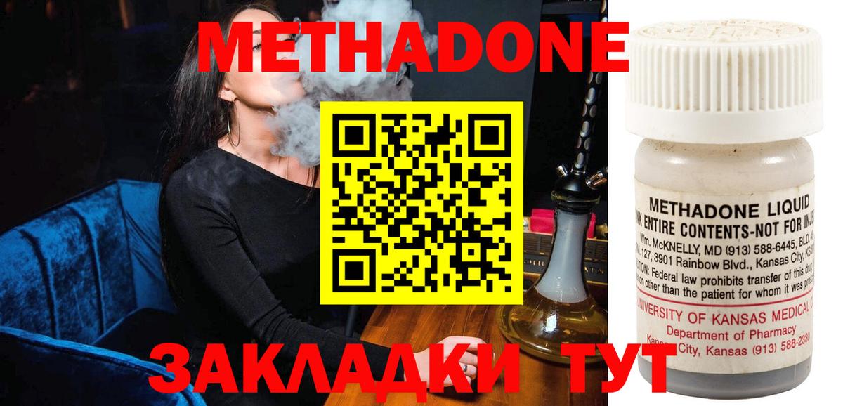 Метадон methadone  Вход с VPN  МЕТАДОН мёд  Людиново 