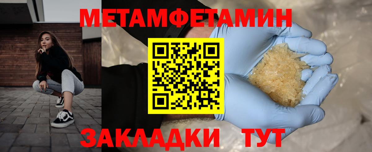 Метамфетамин витя  Людиново 