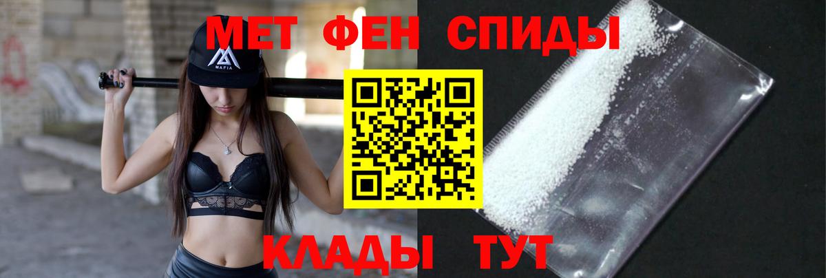 Метамфетамин пудра Людиново