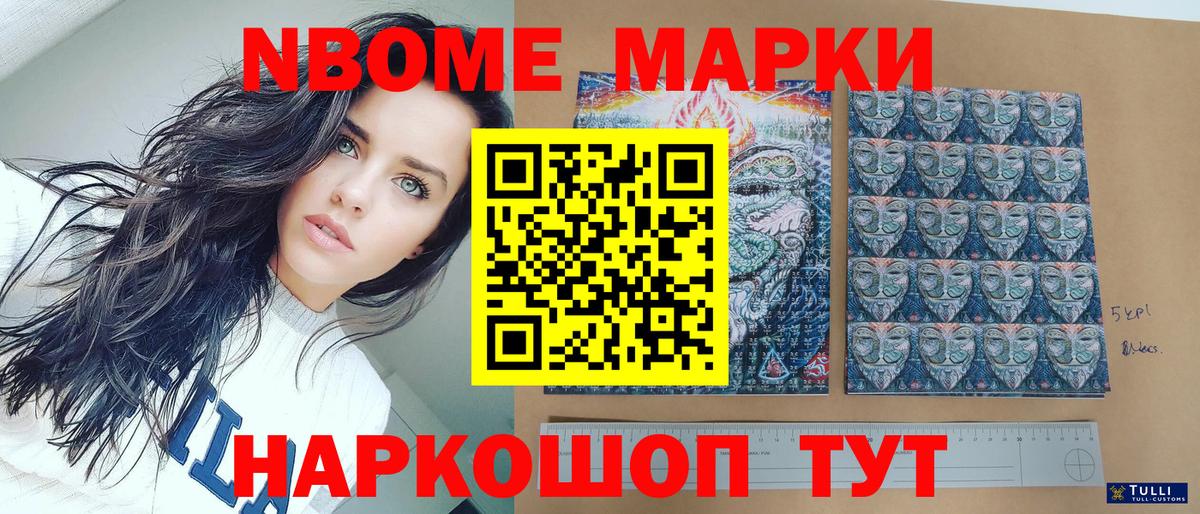 Наркотические марки 1,8мг  Вход с VPN  Наркотические марки 1,8мг  Людиново 